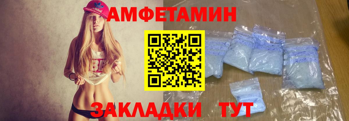 АМФ  АМФЕТАМИН  Вход с VPN  Amphetamine Premium  Берёзовский 