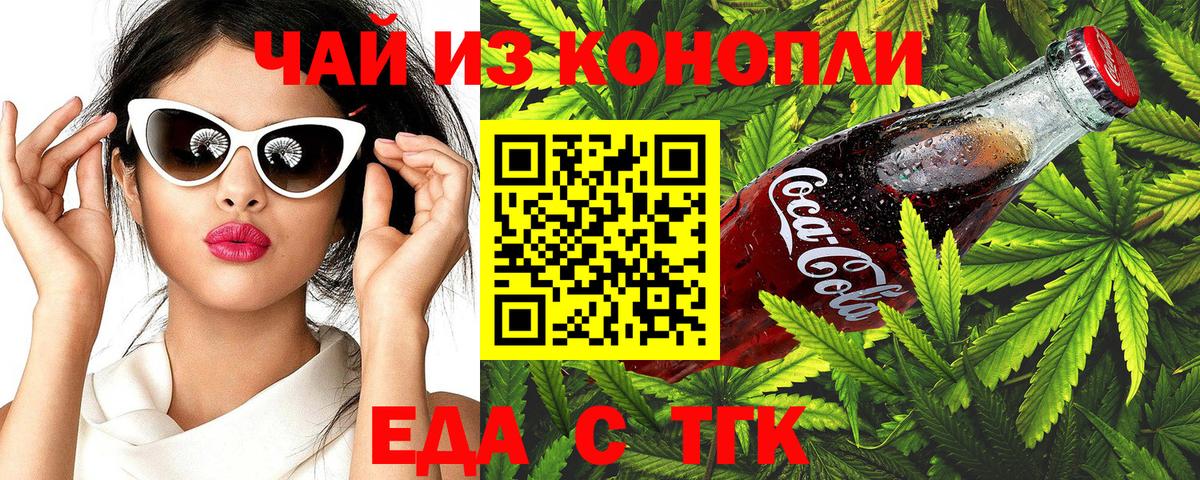 Берёзовский  Cannafood конопля  Вход с VPN 