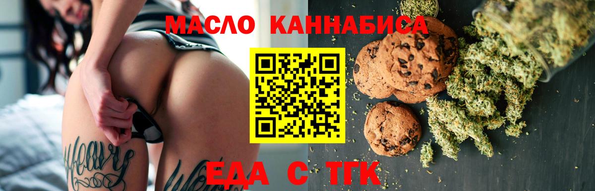 Печенье с ТГК конопля Берёзовский