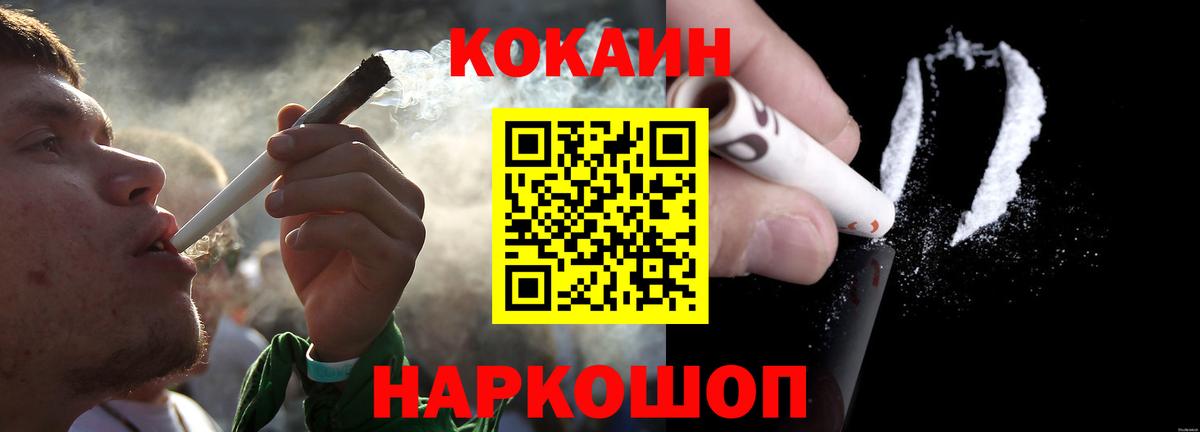 КОКАИН Колумбийский  Кокаин  Берёзовский  Cocaine FishScale  Вход с VPN 
