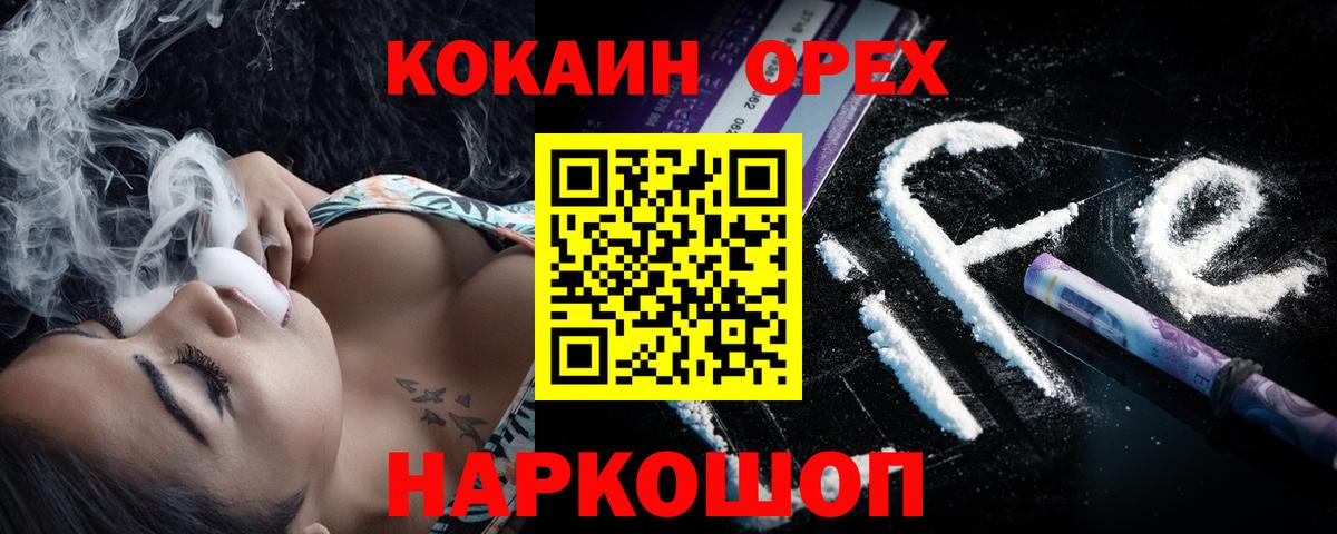 Кокаин FishScale Берёзовский