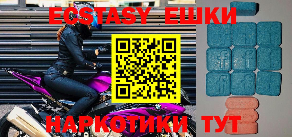 ЭКСТАЗИ  omg зеркало  магазин продажи наркотиков  Вход с VPN  Экстази Дубай  Берёзовский  ЭКСТАЗИ Дубай 