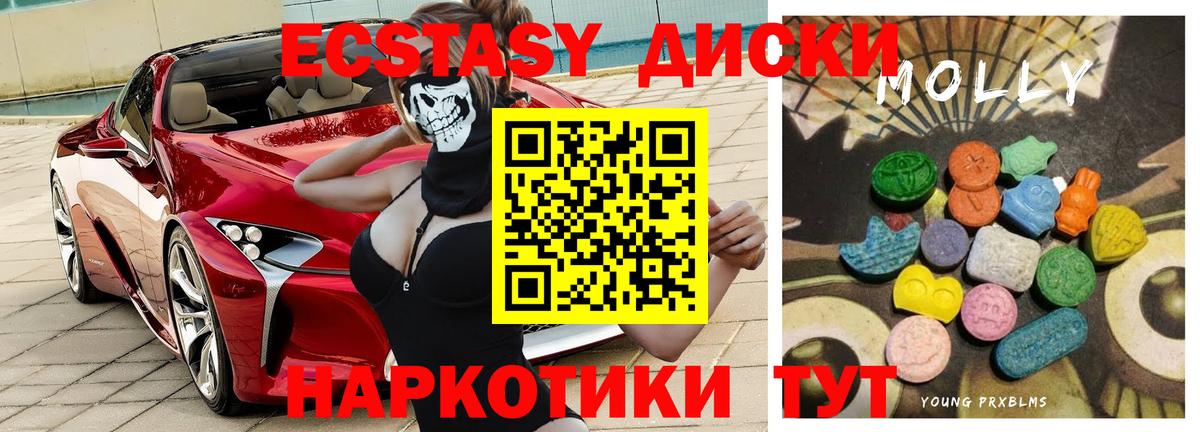 Экстази таблы Берёзовский