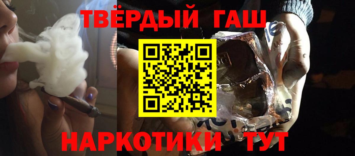 ГАШИШ убойный  ГАШИШ  ГАШИШ индика сатива  Берёзовский  Вход с VPN 