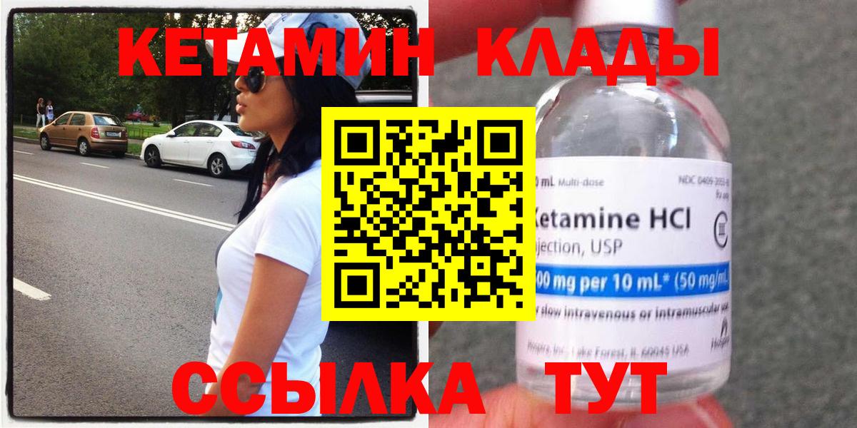 КЕТАМИН VHQ  Вход с VPN  Кетамин VHQ  Берёзовский 