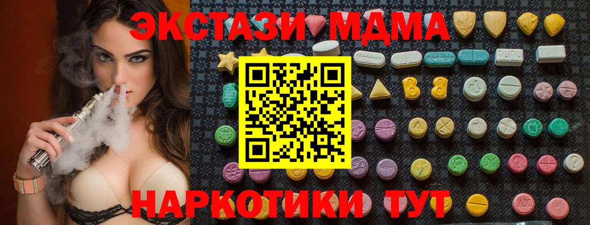 МДМА кристаллы  MDMA кристаллы  Берёзовский  МДМА  Вход с VPN 