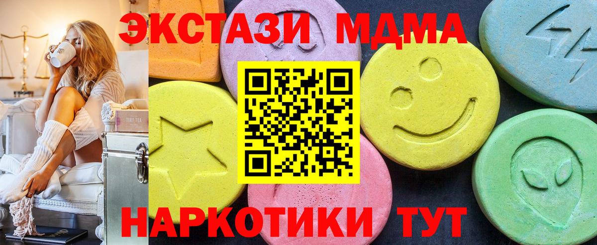MDMA кристаллы Берёзовский
