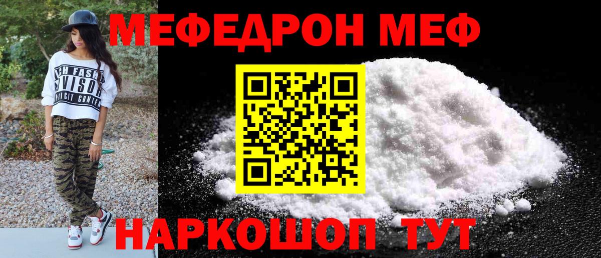 Берёзовский  МЯУ-МЯУ мяу мяу  МЕФ  Мефедрон  Мефедрон VHQ  Вход с VPN 