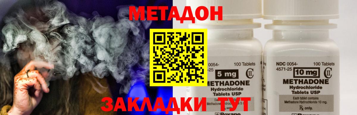 Берёзовский  МЕТАДОН VHQ  Вход с VPN 