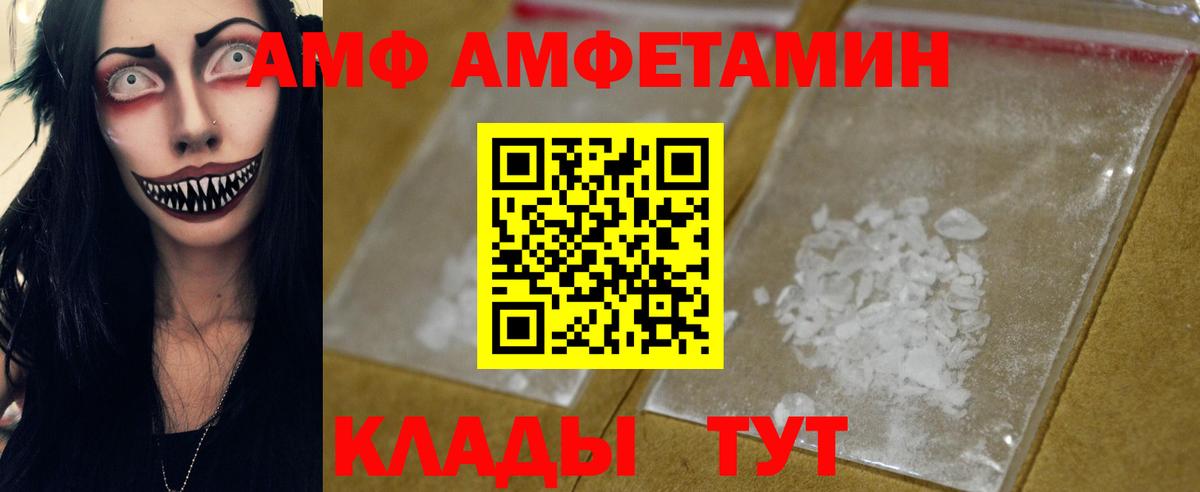 МЕТАМФЕТАМИН Декстрометамфетамин 99.9%  Вход с VPN  Берёзовский 